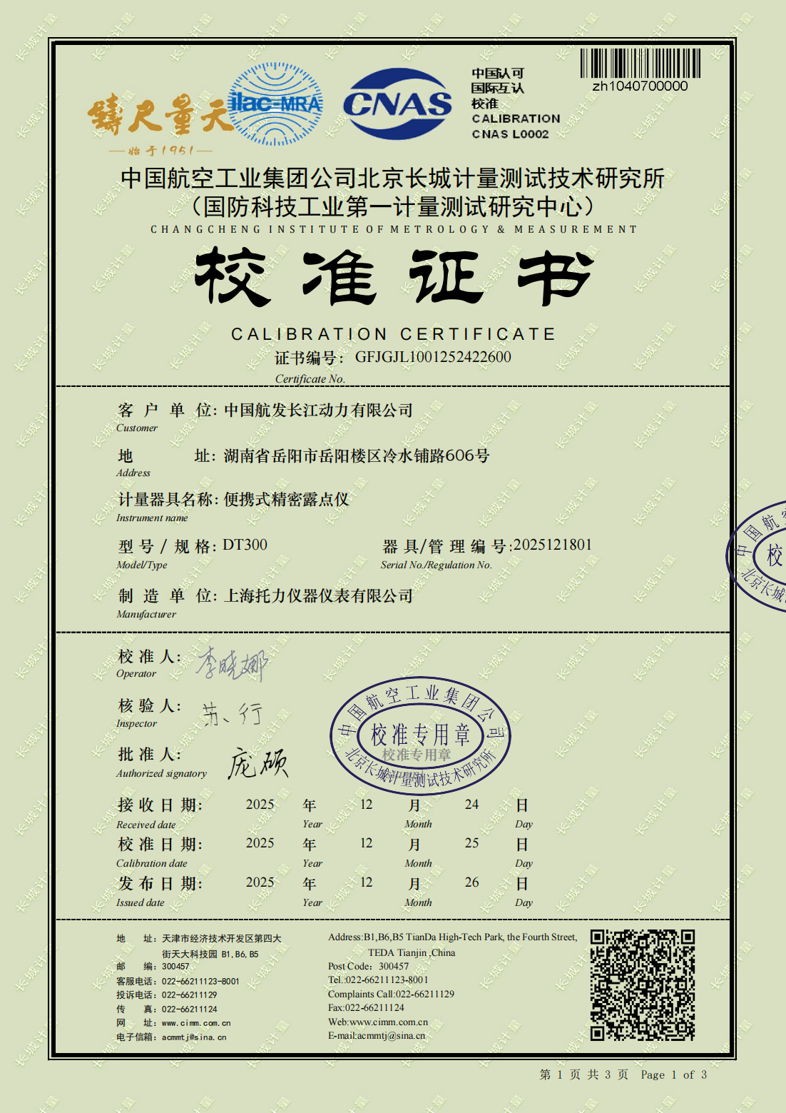 GFJGJL1001252422600_bg_00.png